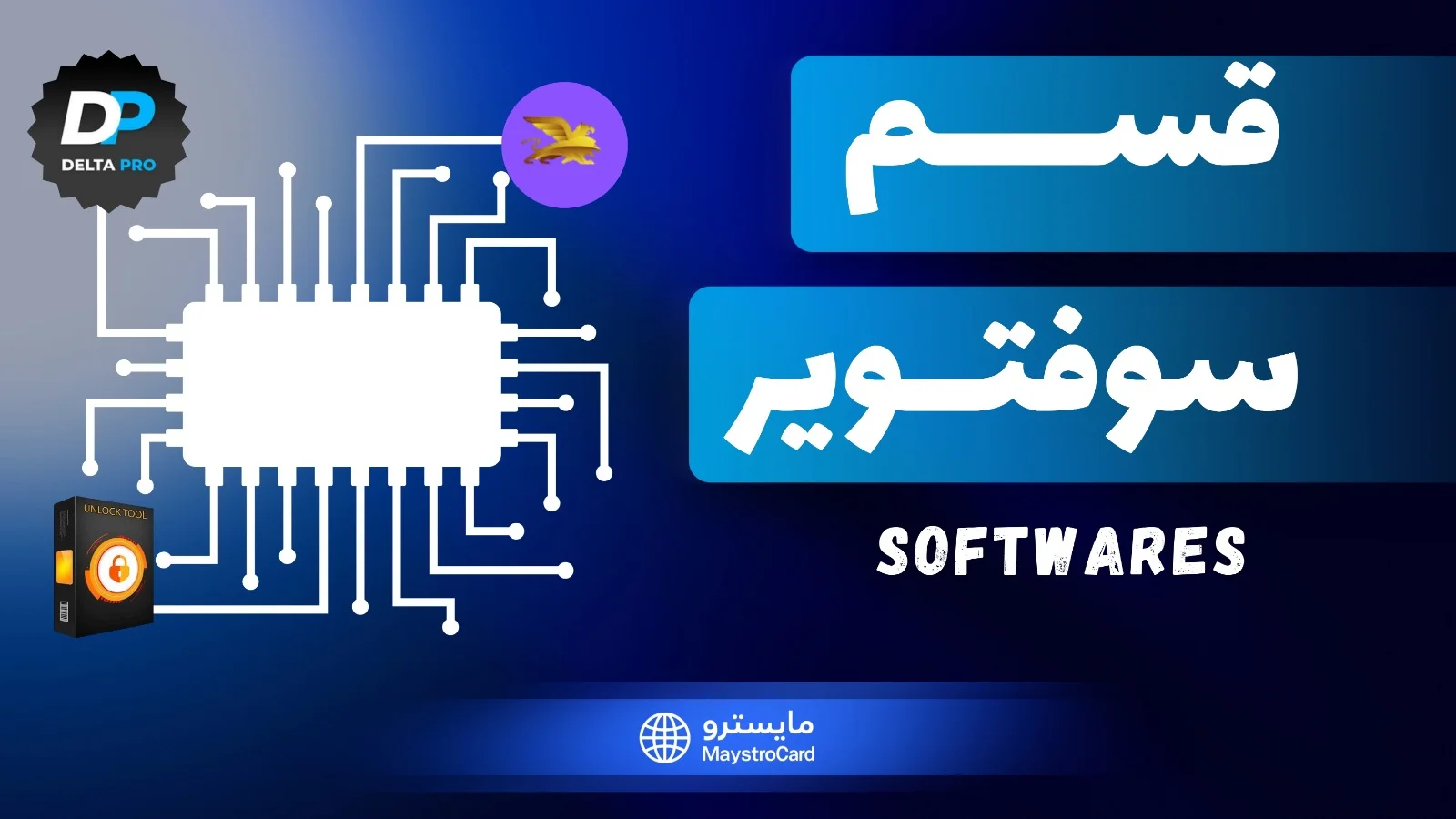 قسم السوفتوير