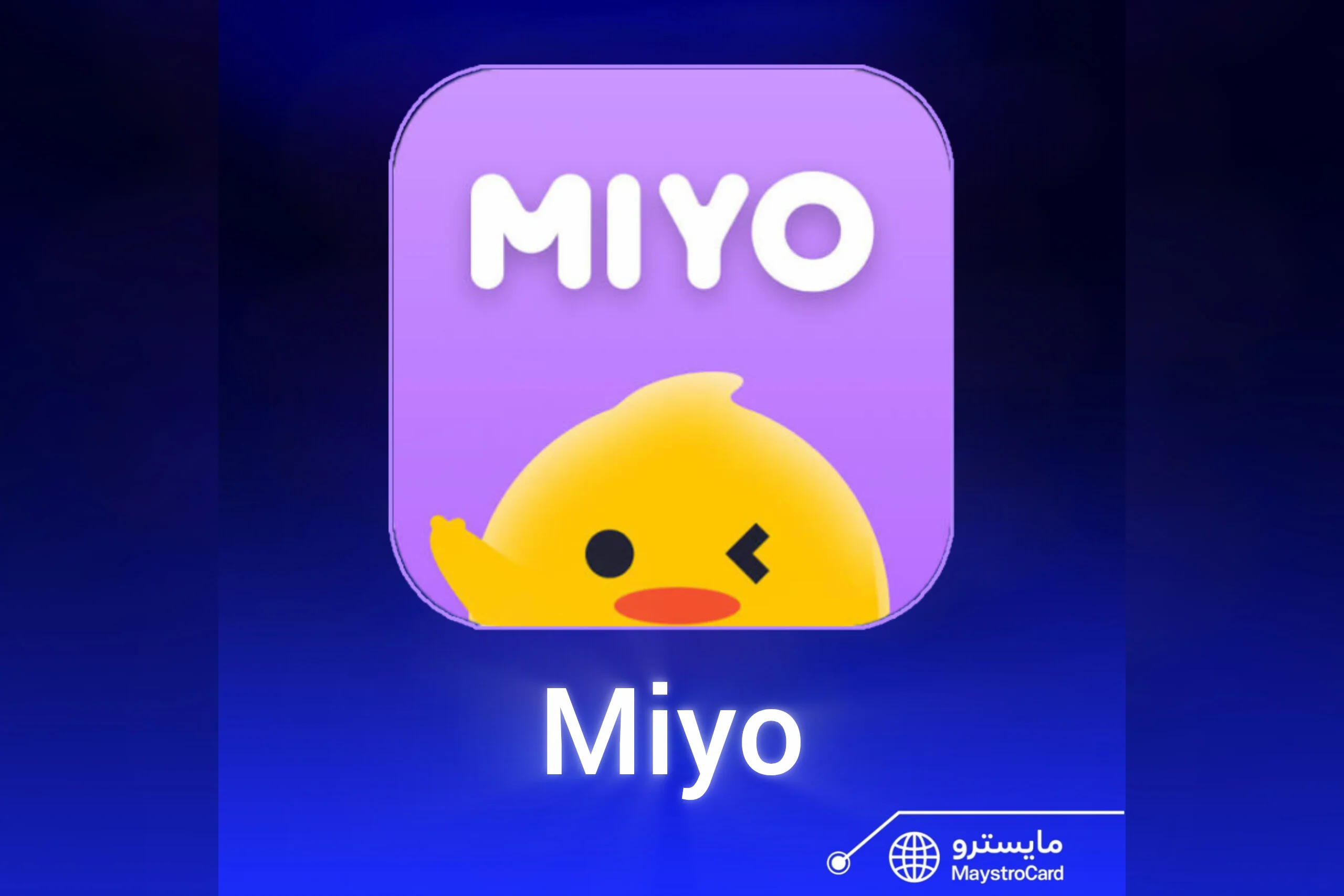 ميو - Miyo