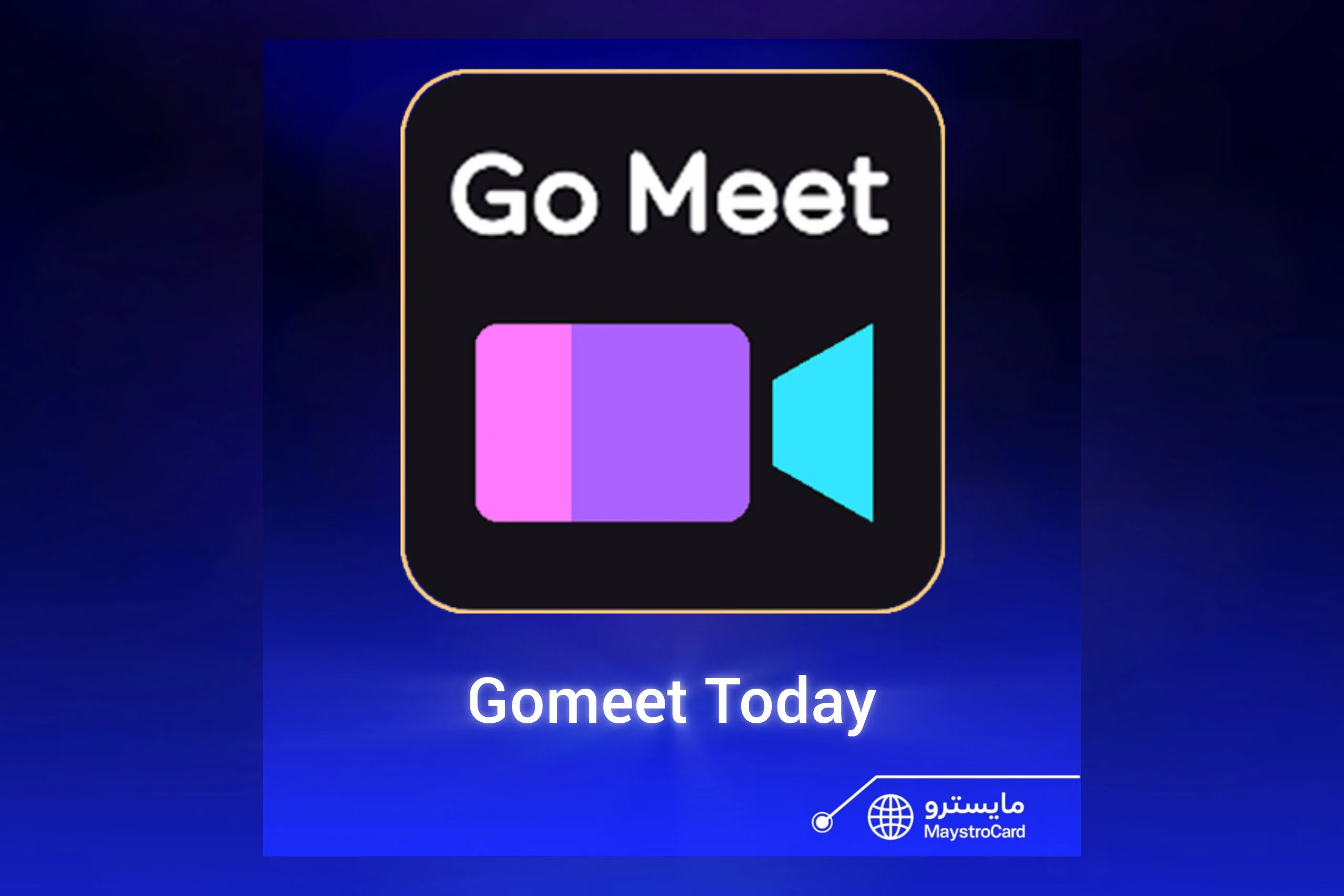 غوميت توداي - Gomeet Today
