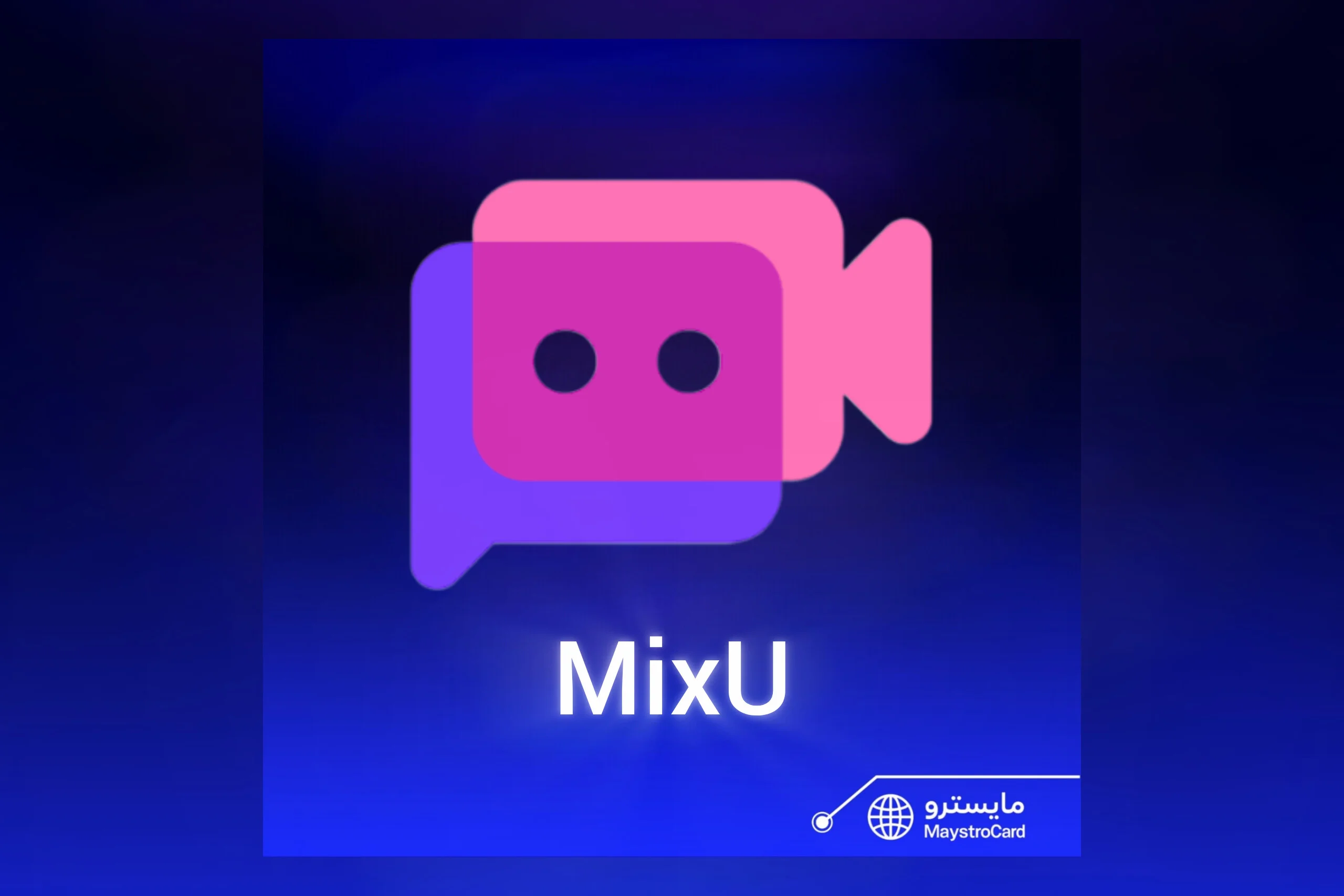 ميكس  يو - MixU