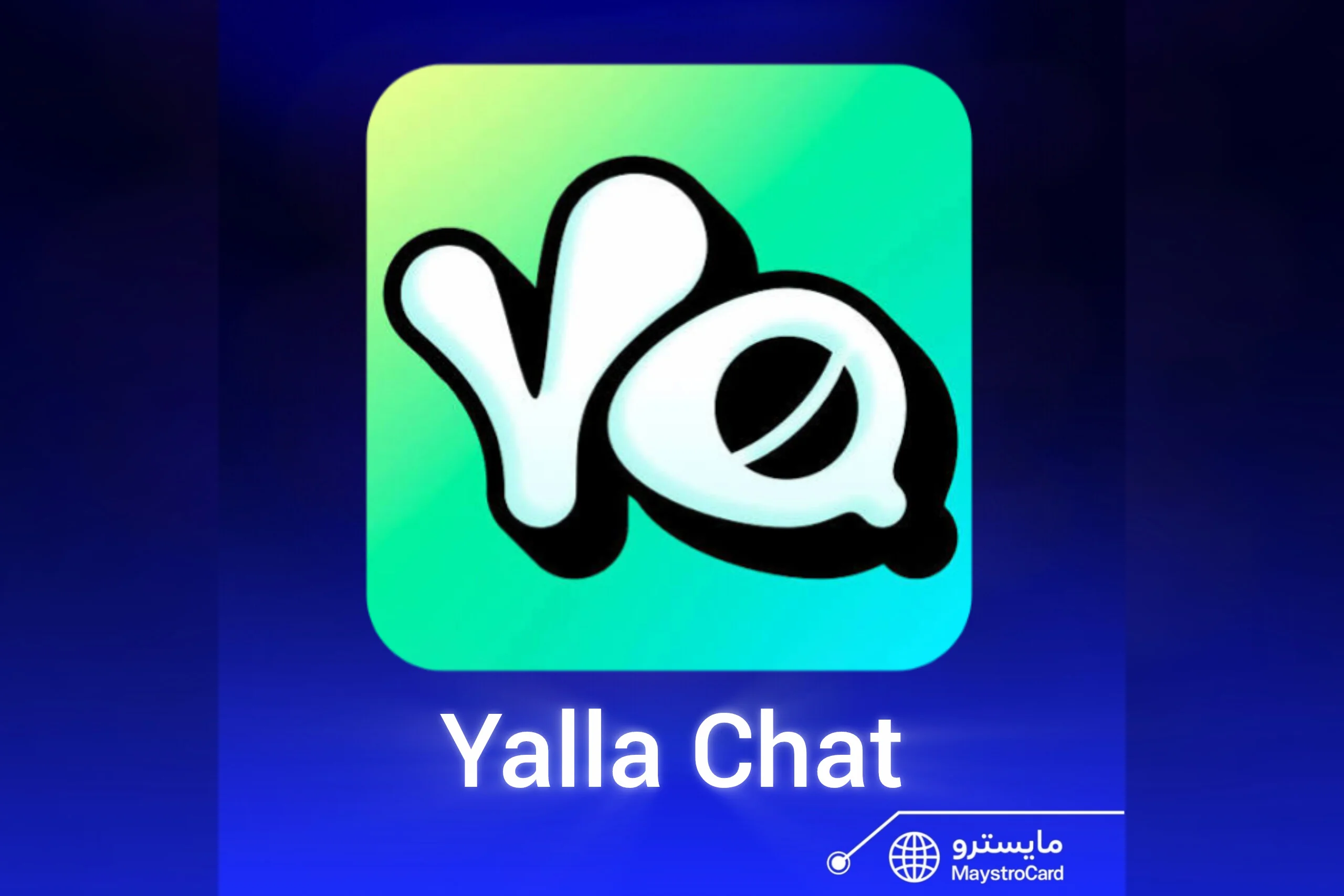 يلا شات - Yalla Chat