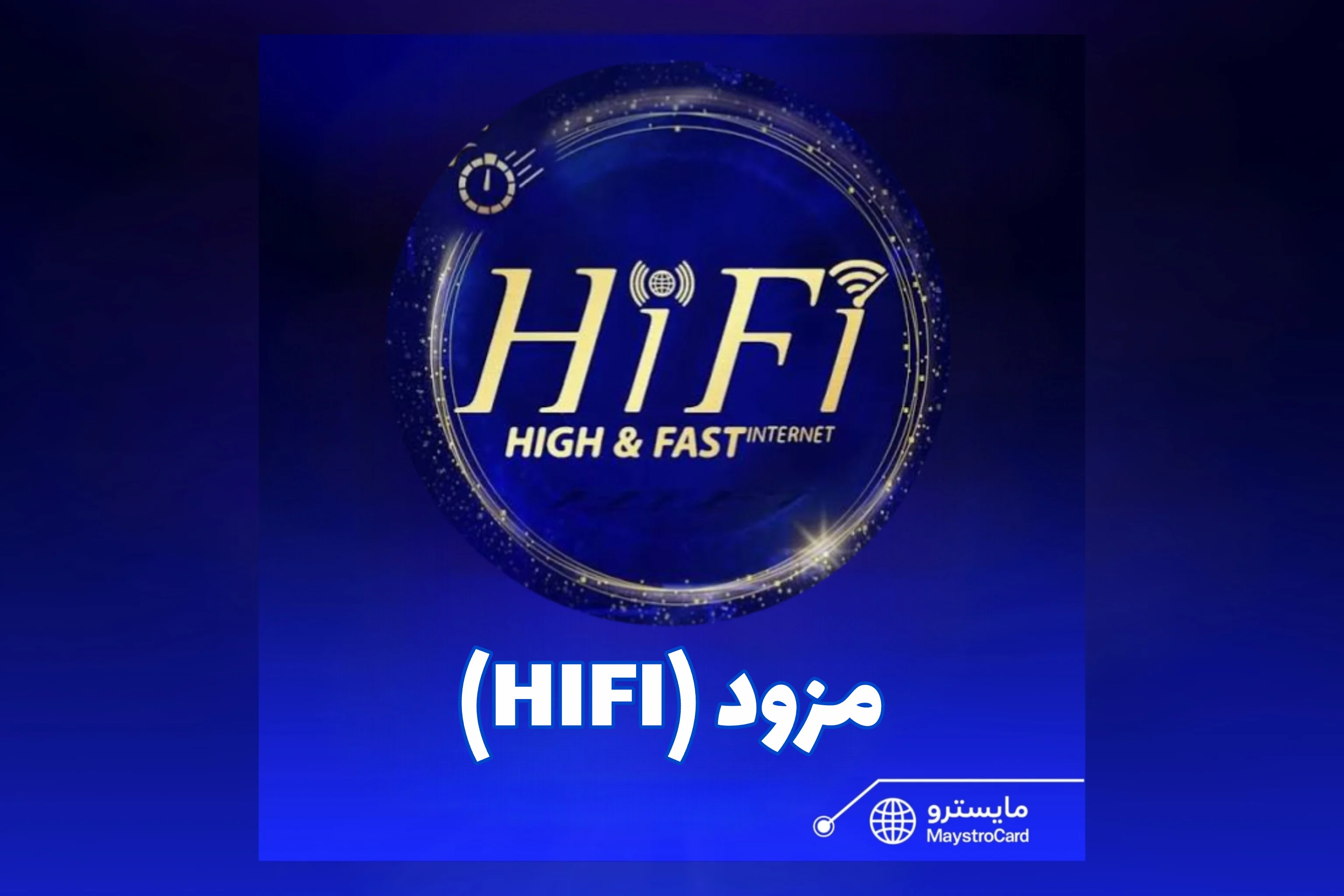 مزود (هاي فاي)