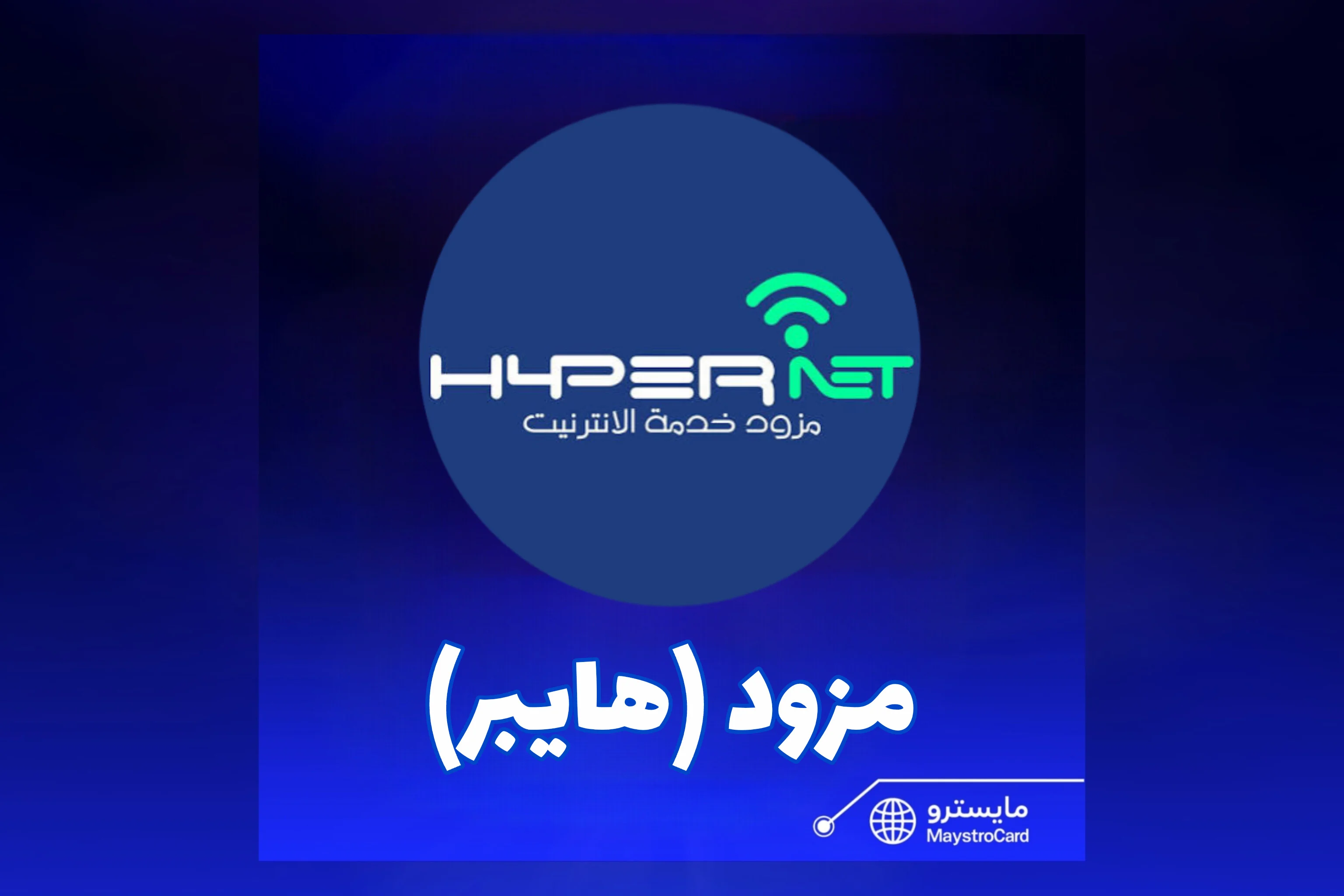 مزود (هايبر)