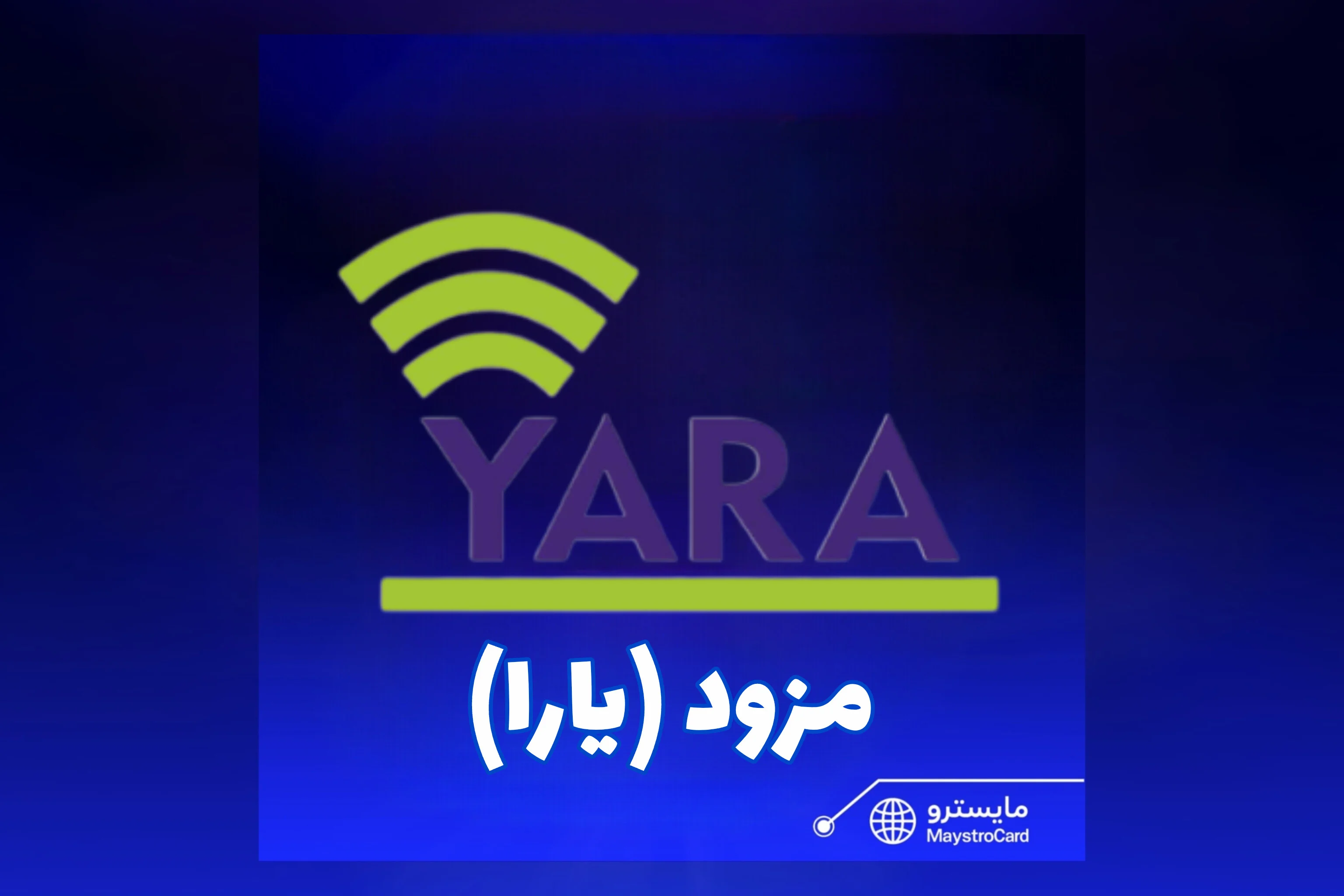 مزود (يارا)