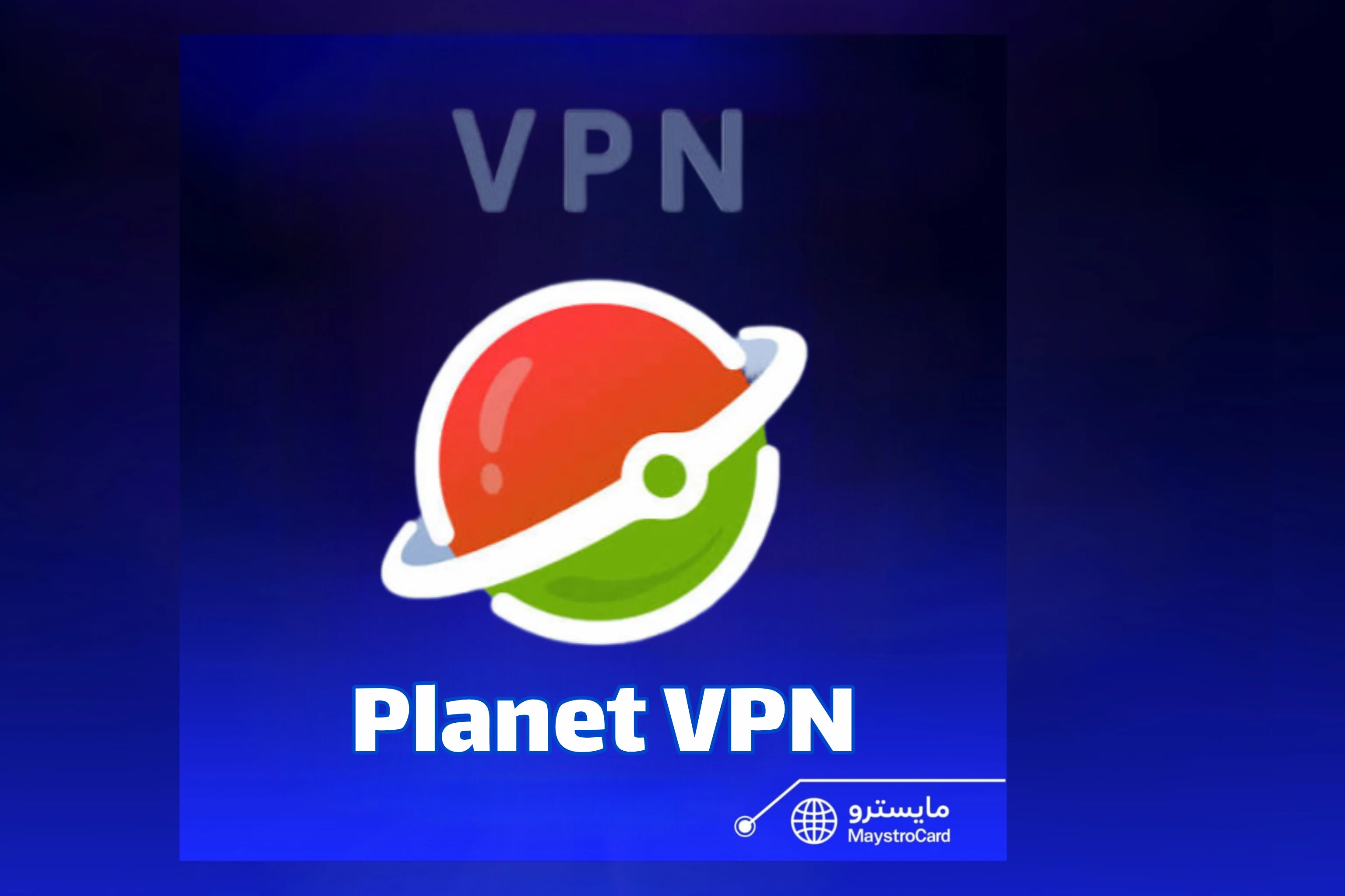 Planet VPN