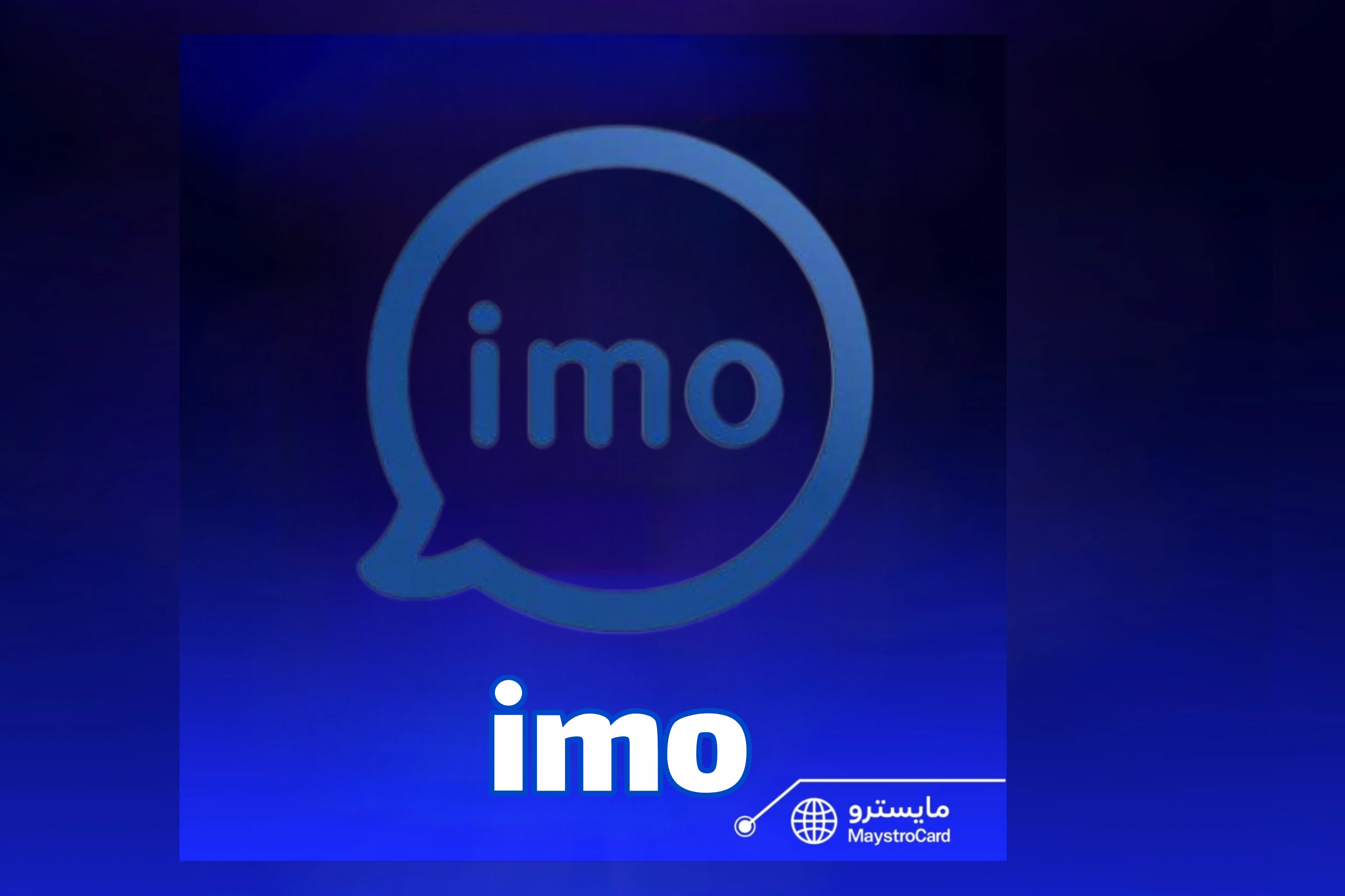 ايمو - Imo