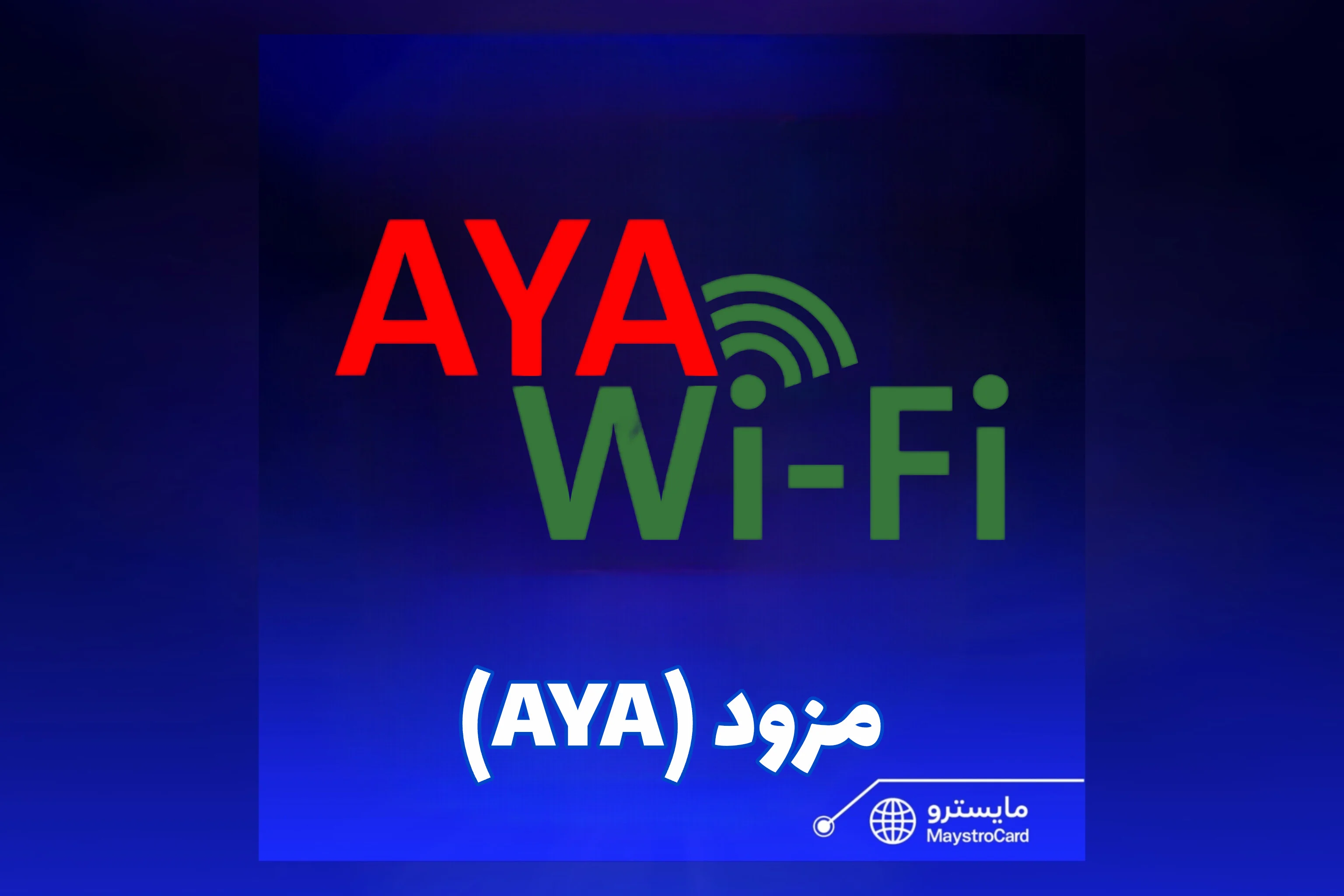 مزود (آية)