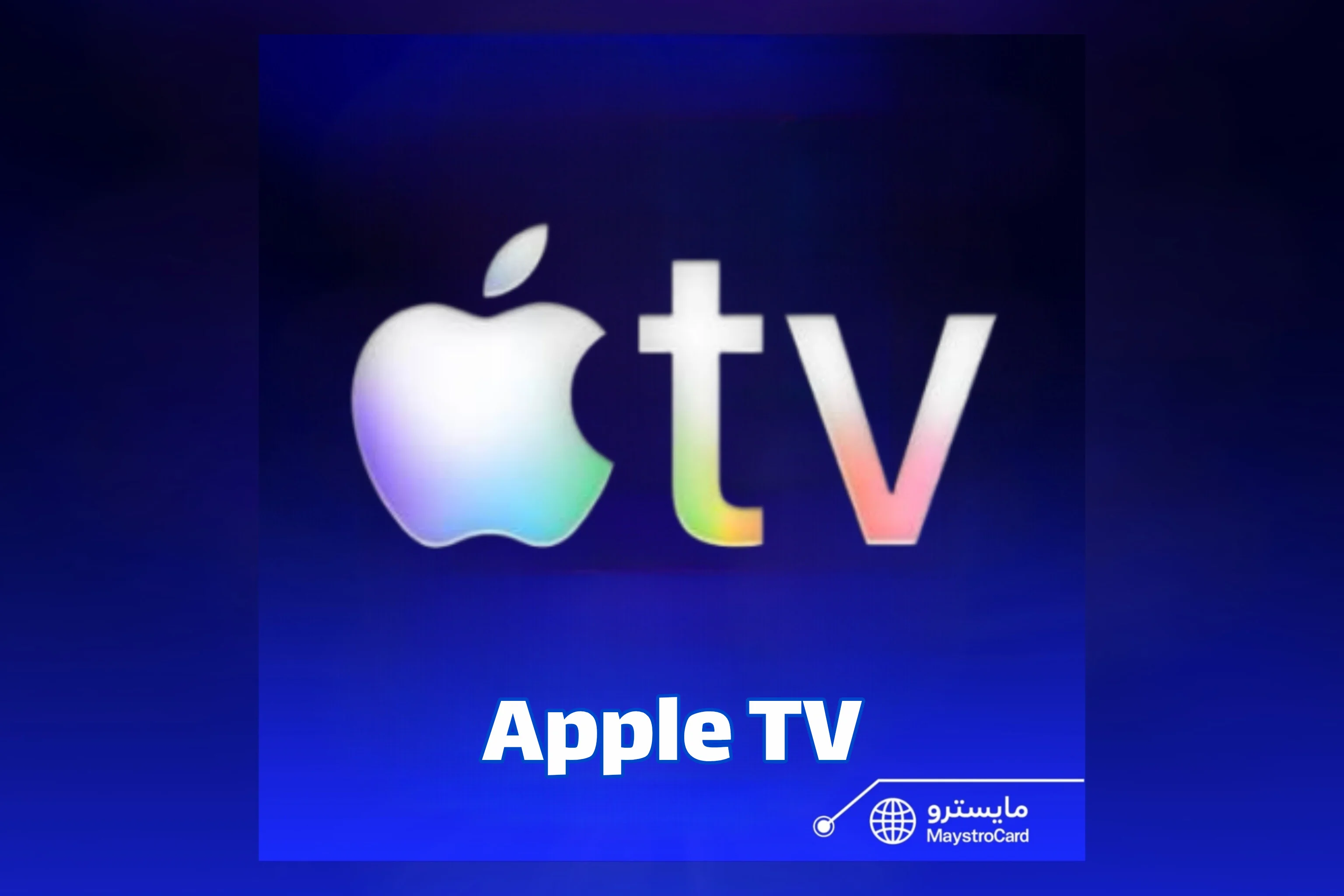 Apple TV