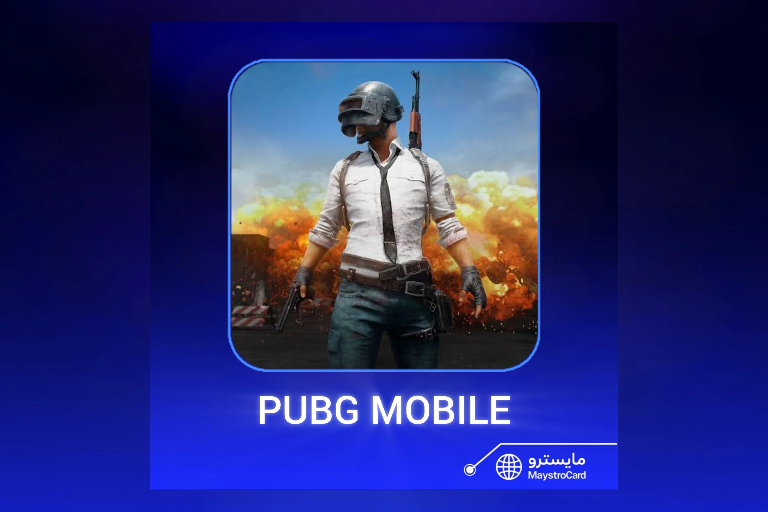 ببجي العالمية